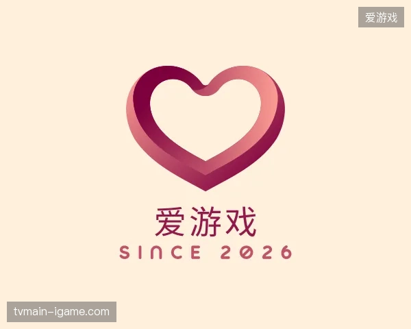 解读爱游戏官方入口